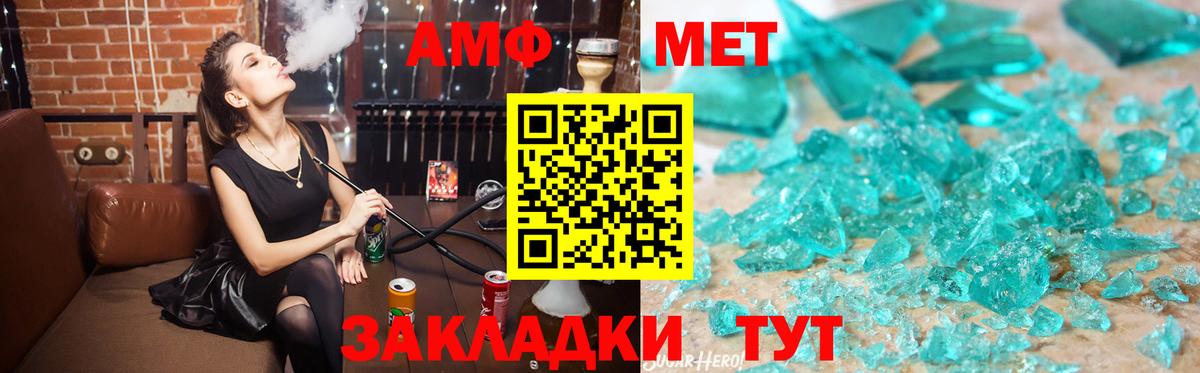 АМФЕТАМИН VHQ  АМФЕТАМИН  Уварово  Вход с VPN 