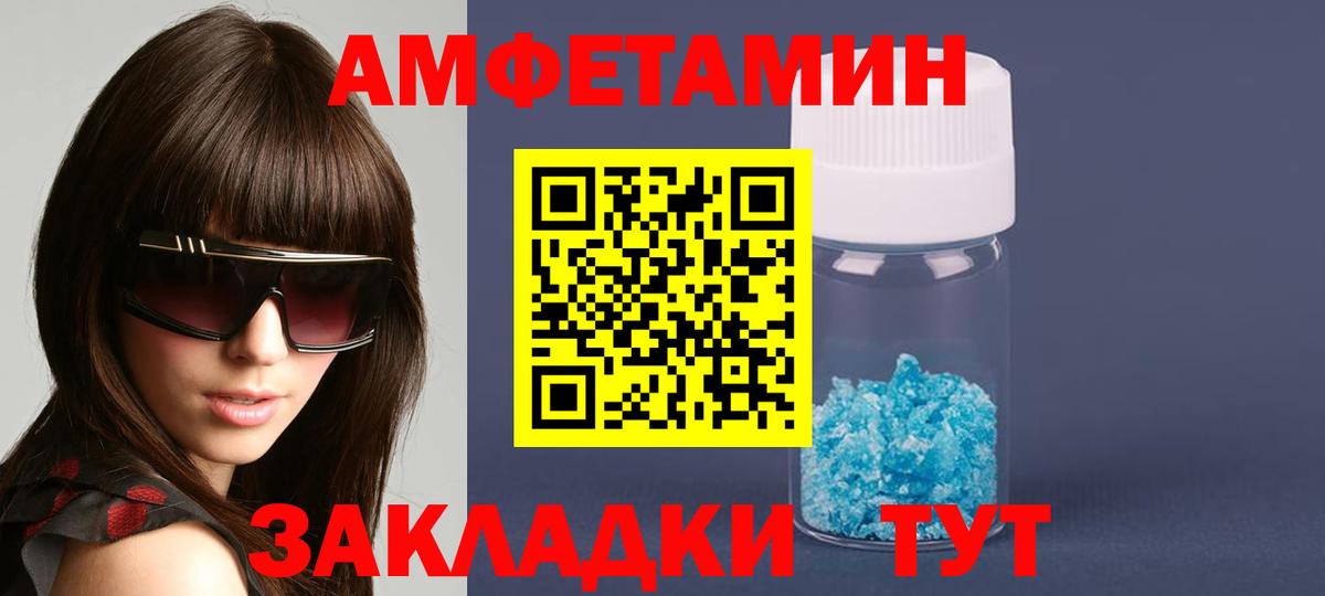 Amphetamine Premium Уварово