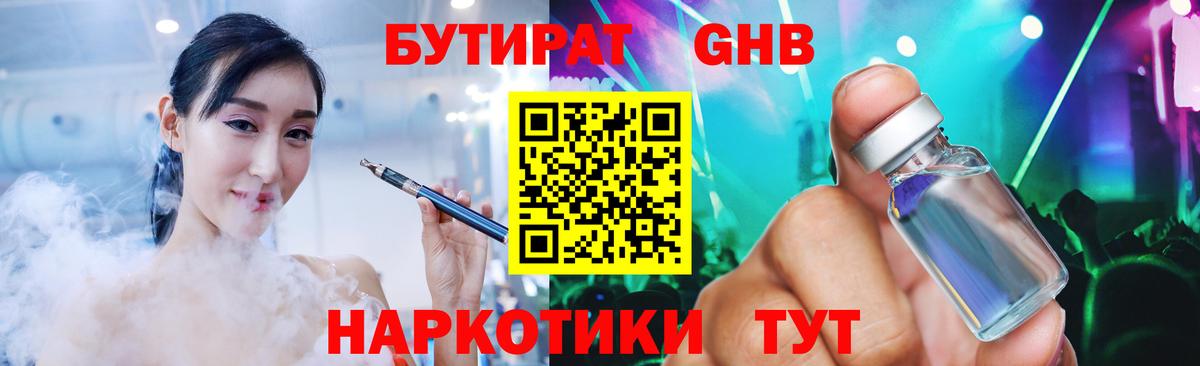 Уварово  Бутират Butirat  Вход с VPN 