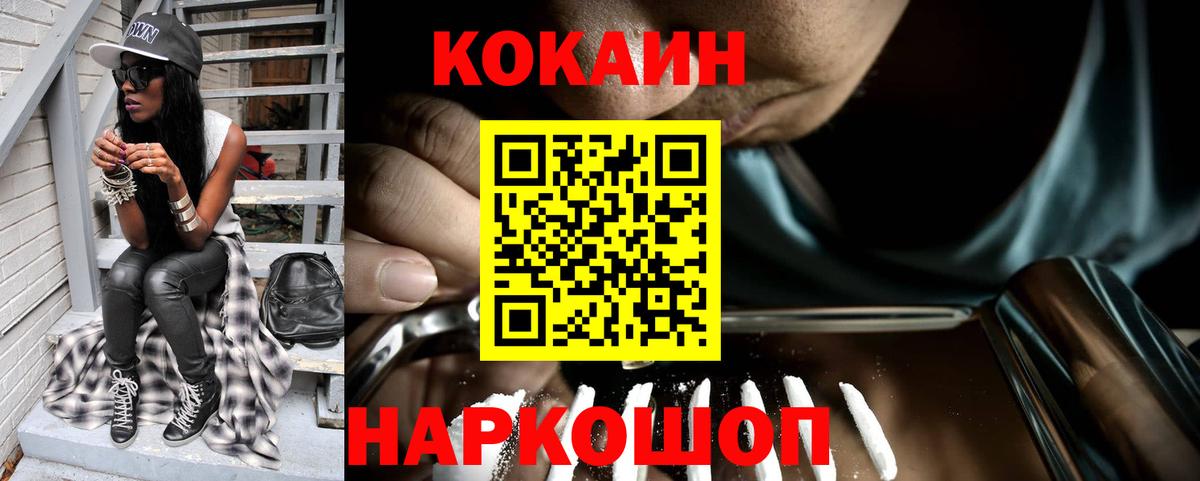 КОКАИН  Вход с VPN  Уварово  КОКАИН VHQ  Кокаин Боливия 