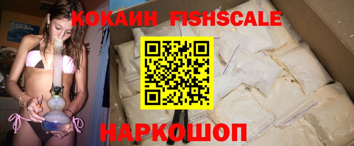 Cocaine Перу Уварово