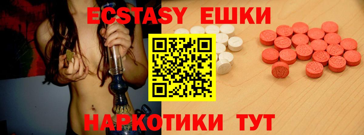 ЭКСТАЗИ  ЭКСТАЗИ XTC  Ecstasy Philipp Plein  Вход с VPN  Уварово 