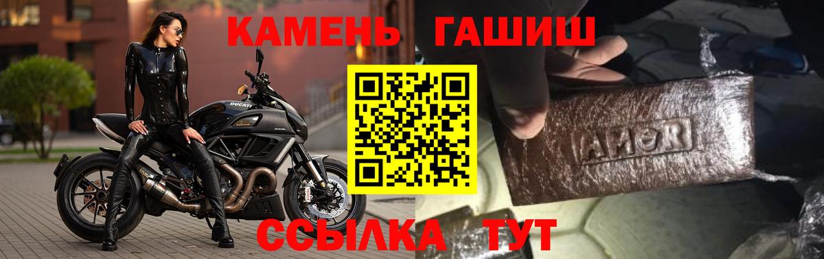 Гашиш Изолятор  Гашиш hashish  ГАШИШ  Вход с VPN  Уварово 