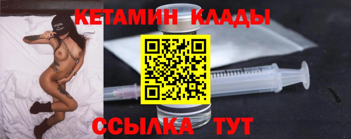 Кетамин VHQ Уварово