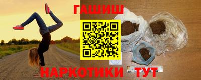 синтетический гашиш Малгобек
