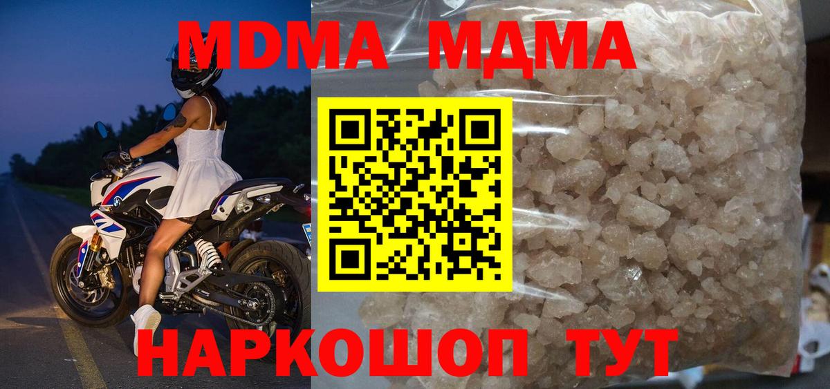 МДМА  Вход с VPN  Уварово  MDMA crystal  MDMA кристаллы 