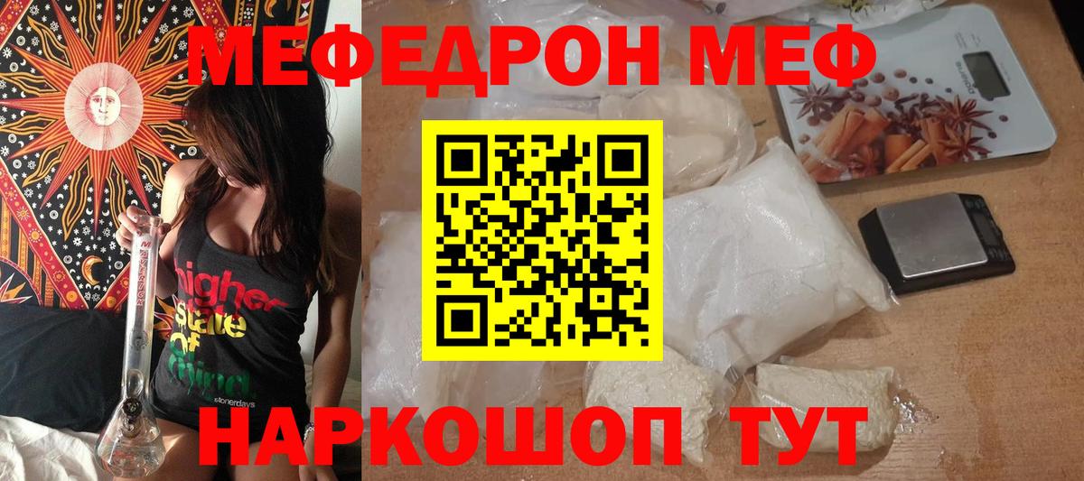 МЕФ кристаллы Уварово