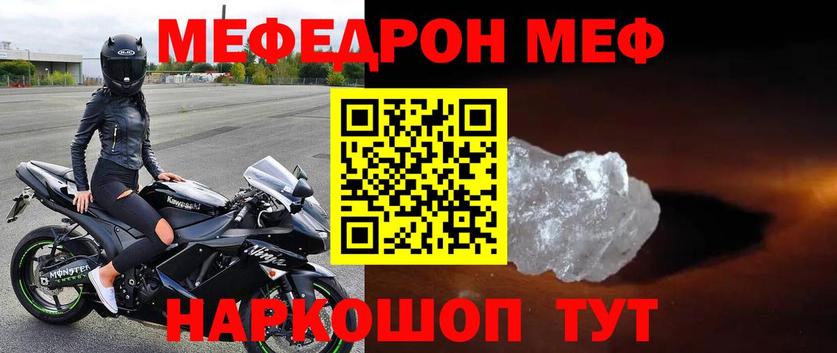 Меф  где купить наркоту  Вход с VPN  Уварово  МЕФ кристаллы 