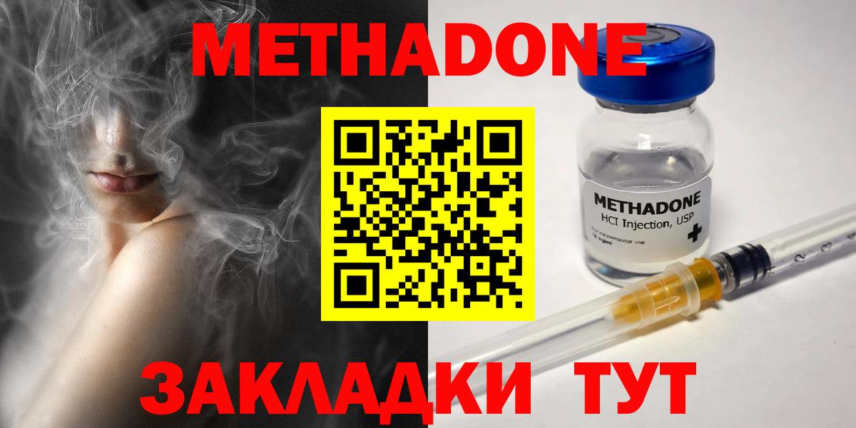 Метадон мёд  МЕТАДОН VHQ  Вход с VPN  Уварово 