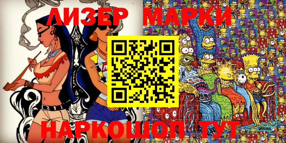 Уварово  Наркотические марки 1,8мг  Марки NBOMe  Вход с VPN 