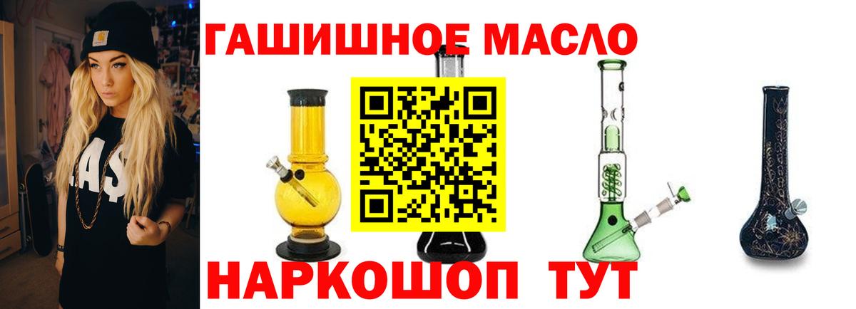 Уварово  гидра зеркало  Вход с VPN  ТГК гашишное масло 