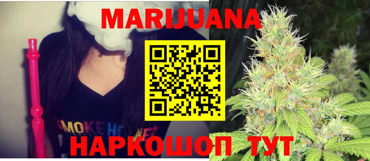 Шишки марихуана MAZAR Уварово