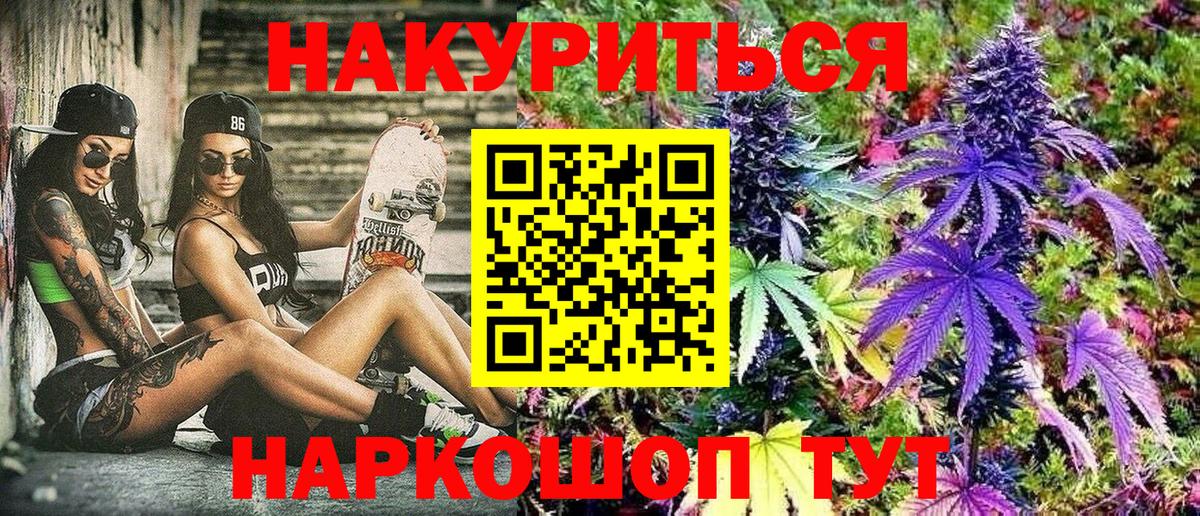 Конопля THC 21%  Каннабис план  Уварово  Бошки марихуана SATIVA & INDICA  МАРИХУАНА план  Вход с VPN 